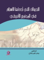 صورة الغلاف المحلية