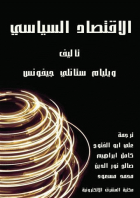 صورة الغلاف المحلية