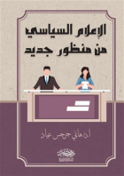 صورة الغلاف المحلية