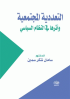 صورة الغلاف المحلية