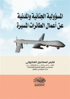 صورة الغلاف المحلية