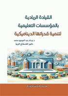 صورة الغلاف المحلية