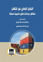 صورة الغلاف المحلية