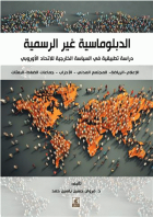 صورة الغلاف المحلية
