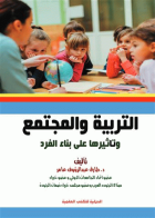 صورة الغلاف المحلية
