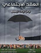 صورة الغلاف المحلية