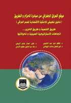 صورة الغلاف المحلية