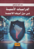 صورة الغلاف المحلية