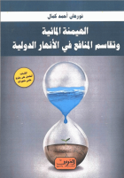 صورة الغلاف المحلية