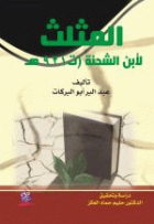 صورة الغلاف المحلية