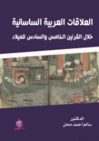 صورة الغلاف المحلية