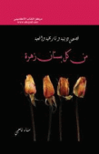 صورة الغلاف المحلية