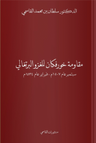 صورة الغلاف المحلية