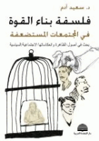 صورة الغلاف المحلية