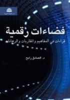 صورة الغلاف المحلية