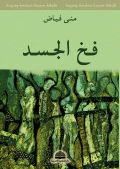 صورة الغلاف المحلية