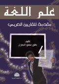 صورة الغلاف المحلية