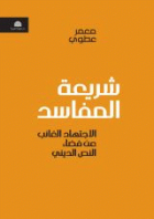 صورة الغلاف المحلية
