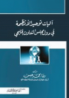 صورة الغلاف المحلية