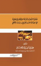 صورة الغلاف المحلية