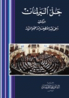 صورة الغلاف المحلية