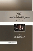 صورة الغلاف المحلية