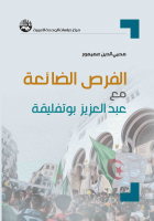 صورة الغلاف المحلية