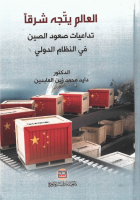 صورة الغلاف المحلية