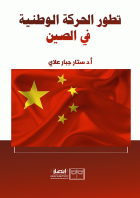 صورة الغلاف المحلية