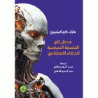 صورة الغلاف المحلية