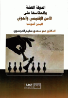 صورة الغلاف المحلية