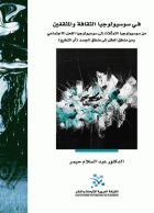 صورة الغلاف المحلية