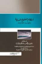 صورة الغلاف المحلية