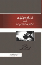 صورة الغلاف المحلية