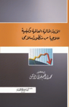 صورة الغلاف المحلية