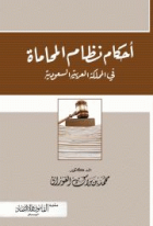 صورة الغلاف المحلية