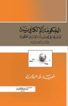صورة الغلاف المحلية
