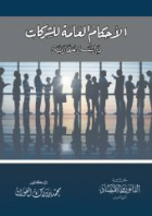 صورة الغلاف المحلية