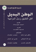 صورة الغلاف المحلية