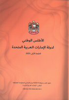 صورة الغلاف المحلية