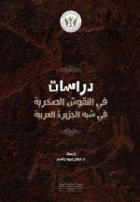 صورة الغلاف المحلية