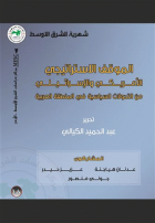 صورة الغلاف المحلية