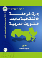 صورة الغلاف المحلية