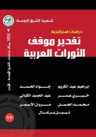 صورة الغلاف المحلية