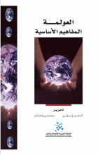 صورة الغلاف المحلية