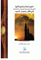صورة الغلاف المحلية