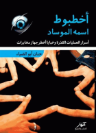 صورة الغلاف المحلية