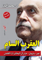 صورة الغلاف المحلية