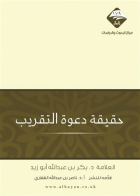 صورة الغلاف المحلية