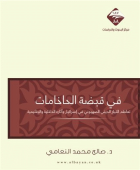صورة الغلاف المحلية